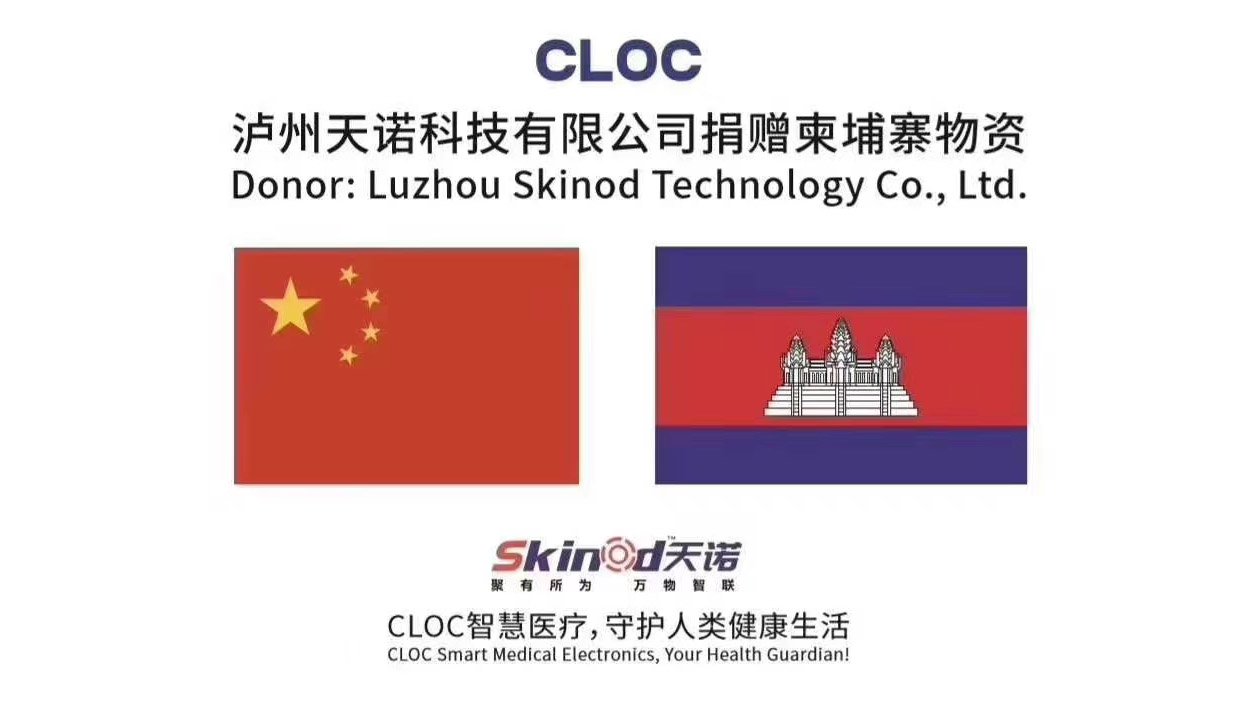 Skinod donate 100,000RMB to Cambodia in order to help with control the epidemic
