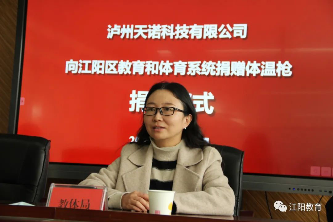 Luzhou Skinod Technology Co., Ltd. donated epidemic prevention materials to Jiangyang education and sports system